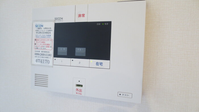 【セキュリティ】