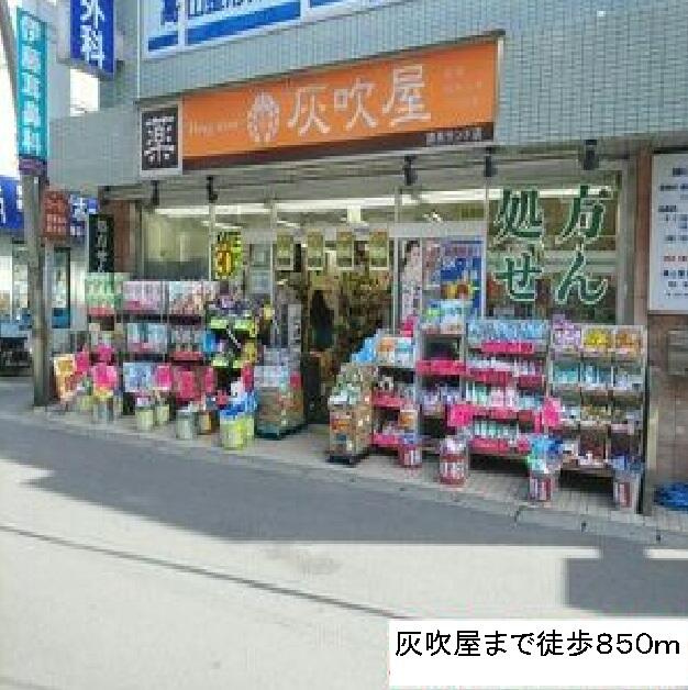 川崎市多摩区南生田１丁目のアパートの周辺|灰吹屋まで850m