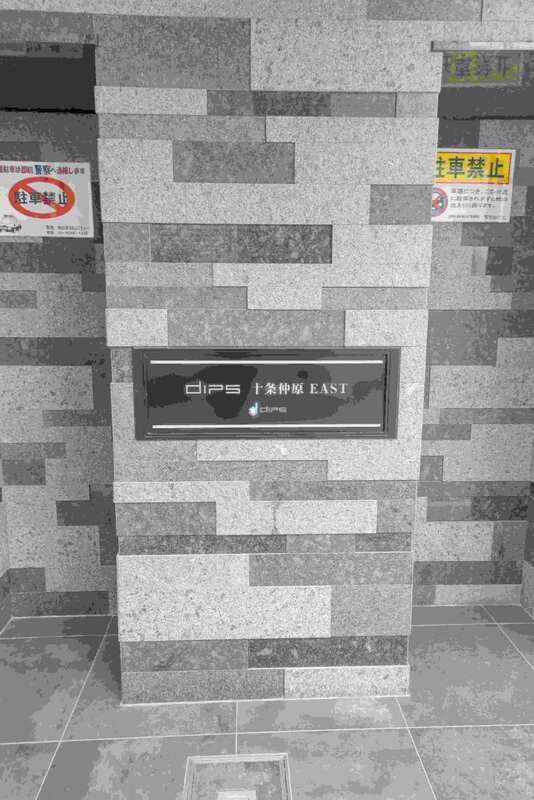 ディップス十条仲原イーストのロビー