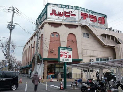 【周辺】 | グランデ・カーサ・ケイ | ハッピーテラダまで800m