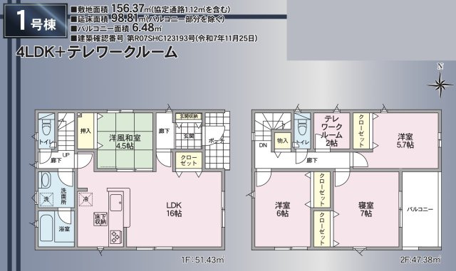 長野市稲里第３