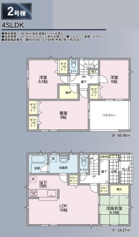 長野市稲里第３の間取り