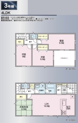 長野市稲里第３の間取り