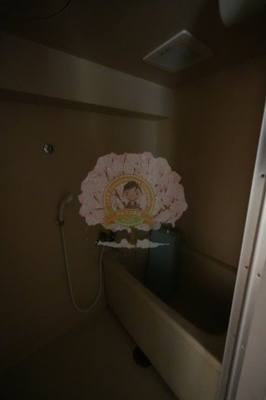 【浴室】 | ライオンズマンション台町第２