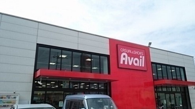 【周辺】 | プリムローズ・クリークⅡ | アベイル上宗岡店まで900m