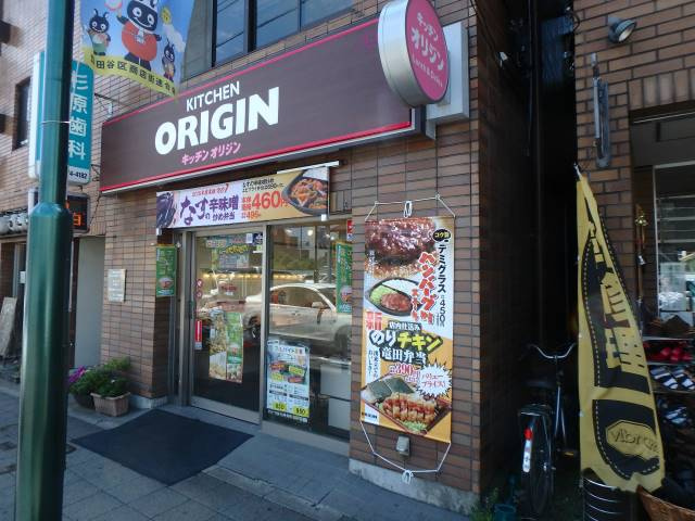 ハーモニーテラス八幡山Ⅱの周辺