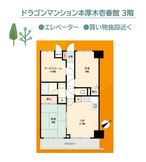 【間取り】 | 和の趣を感じられる癒しの和室×インテリアの配置がしやすく、自分好みにアレンジがしやすい洋室！どちらも兼ね備えたお住まいです♪