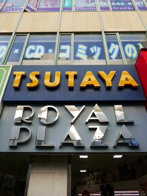 調布市小島町３丁目の賃貸マンションのその他