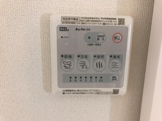 カーサ　ミルフィーユの浴室|浴室換気扇リモコン