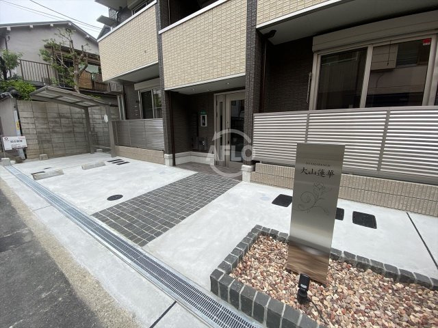 大山蓮華　苗代小学校区のエントランス|大山蓮華　エントランス