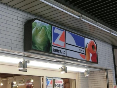 【周辺】 | プレミール中野