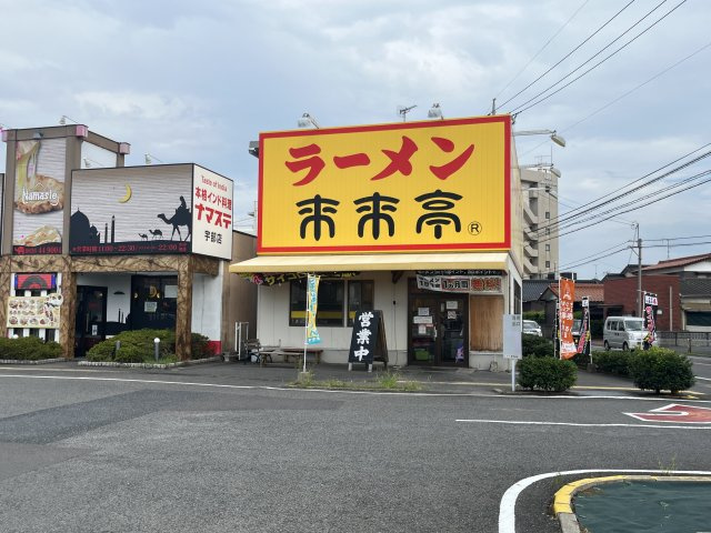 レオパレスブルースカイの周辺