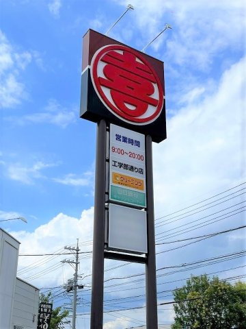 レオパレススワンレイクみのりの周辺