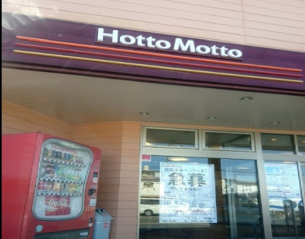 レオパレスレイクの周辺