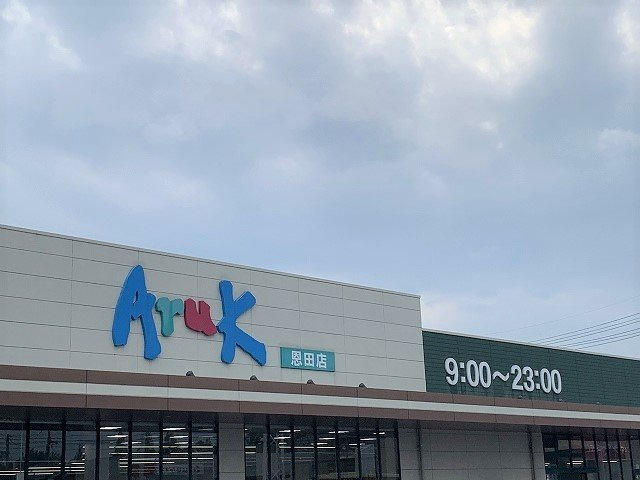 レオパレスワールドの周辺