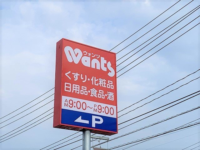 レオパレスワールドの周辺