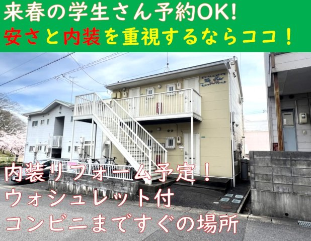 ヴィラソレイユ