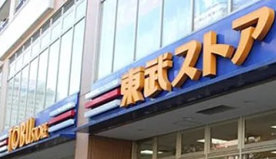 【周辺】 | アトリオフラッツ西池袋