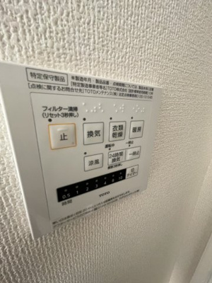 【設備】 | カーサ・アルカディア