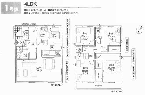 相模原市南区大野台第40　新築戸建全1棟の外観パース