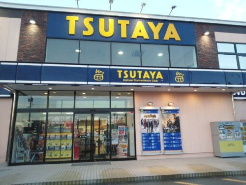 カーサ　Ｈａｎａ　Ｂ棟の周辺|ＴＳＵＴＡＹＡ 若杉店まで1100m