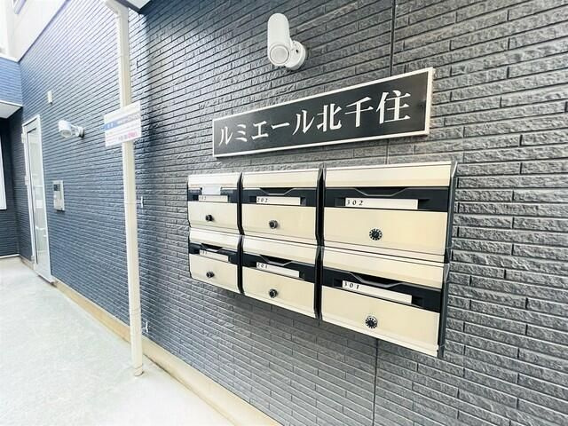 ルミエール北千住のその他共用部分