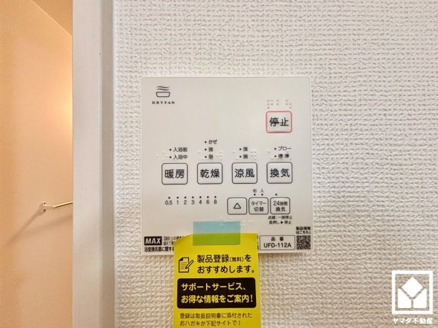 大津市国分2丁目　2期　1号地の発電・温水設備