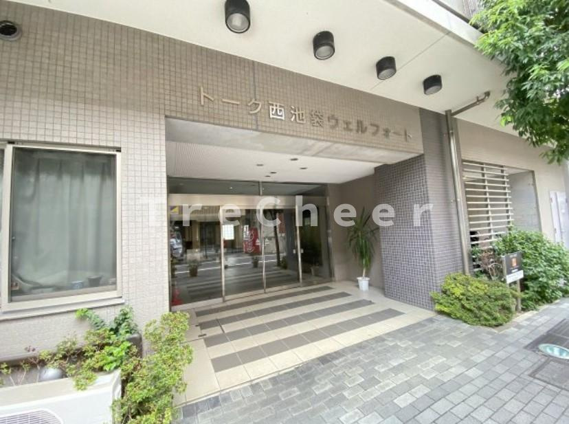 トーク西池袋ウェルフォートのエントランス