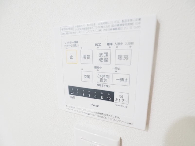 レジディア文京音羽の設備