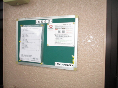  | エミネンス | 掲示板