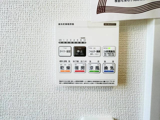 豊田市畝部東町2期　新築分譲住宅　全2棟　B号棟の発電・温水設備|浴室【乾燥・暖房・涼風・換気】機能付き
