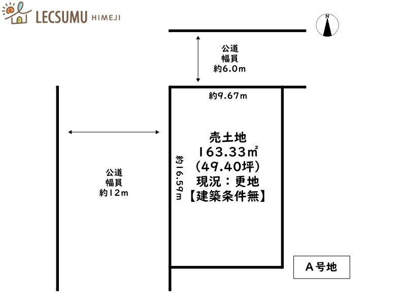 赤穂市加里屋駅前町／2区画