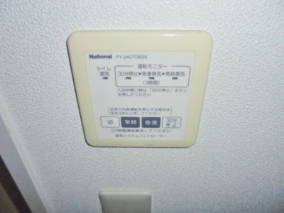 【その他】 | フィグタウン2 H棟 | 換気パネル