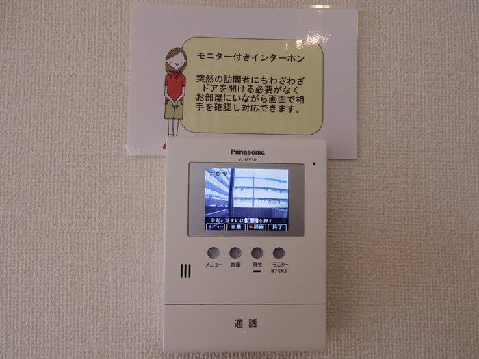 フォレストヒルズのセキュリティ|来訪者の顔が見えるTVインターホン