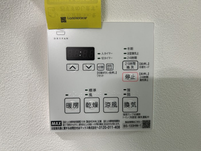 【その他】 | サンシティ稲熊ガーデン | 浴室乾燥パネル