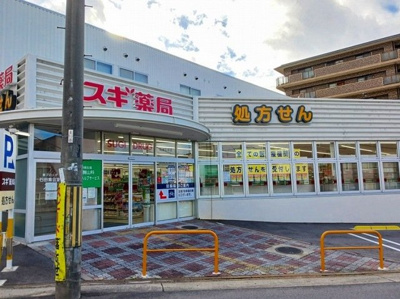 【周辺】 | アビアント | スギ薬局 醍醐石田店まで1300m