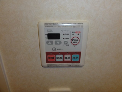 【その他】 | サニー・プレール | 浴室乾燥機スイッチ