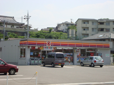 【周辺】 | Ｃｏｎｔｒａｉｌ・Ｗｉｌｌ（コントレイル・ウィル） | サークルK京田辺三山木店まで2,547ｍ