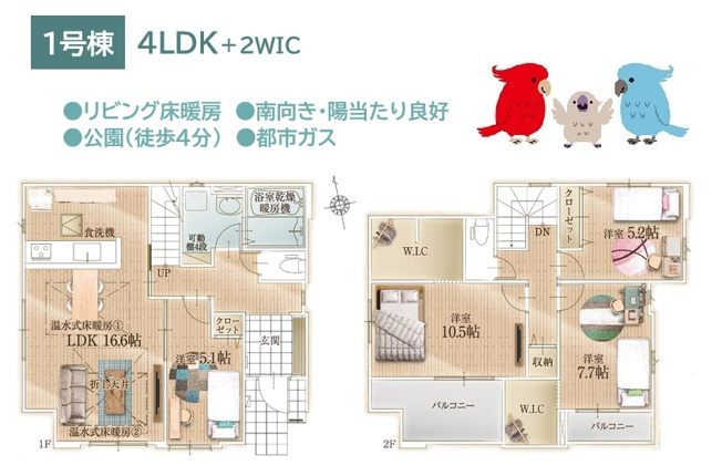 【間取り】 | 家族がくつろぐリビングは冬場でも快適に過ごせる床暖房付き！　
火や熱源が表に出ないため、小さなお子さまやペットがいても安心して使えるメリットがございます。