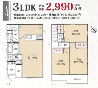 GRAFARE 八千代市大和田28期2棟1号棟の画像