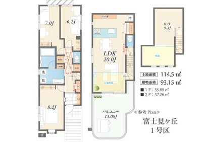 【参考プラン】 | 富士見ヶ丘３区画 | LDK20帖　３KDK　吹抜けリビング