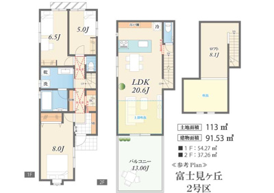 【参考プラン】 | 富士見ヶ丘３区画 | LDK20帖　主寝室8帖　３KDK　吹抜けリビング