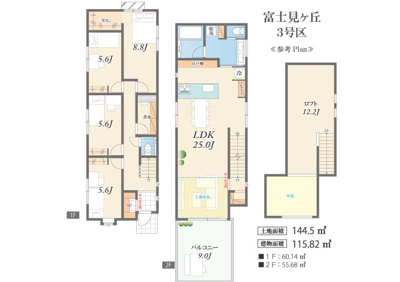 【参考プラン】 | 富士見ヶ丘３区画 | LDK25帖　主寝室8帖　4KDK　吹抜けリビング