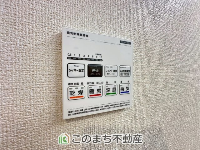 ブルーミングガーデン下野市駅東2丁目の設備|浴室暖房乾燥機は冬場のヒートショック対策にも、次の日に着る体操着をすぐに乾かしたりと、大変便利です♪
