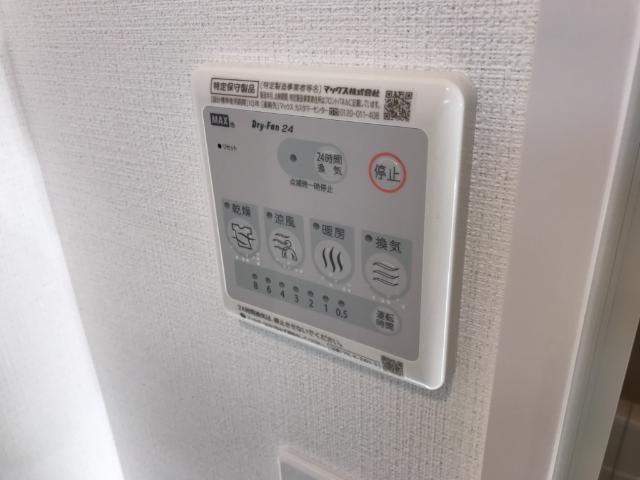 パレーシャル中村Ⅲのその他|浴室乾燥機