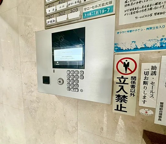 【その他共用部分】 | サニーヒルズ北大塚 | オートロックがついていますので、セキュリティ面でも安心です。