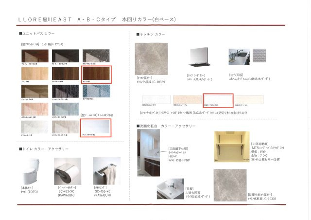 ＬＵＯＲＥ黒川ＥＡＳＴのキッチン