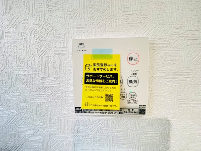 豊田市明和町第6　新築分譲住宅　全2棟　1号棟の発電・温水設備|浴室【乾燥・暖房・涼風・換気】機能付き