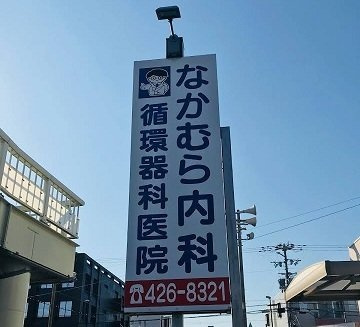 ロト　フィオーレの周辺|なかむら内科まで950m