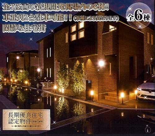 相模原市南区磯部11期　新築戸建全7棟　6号棟の外観